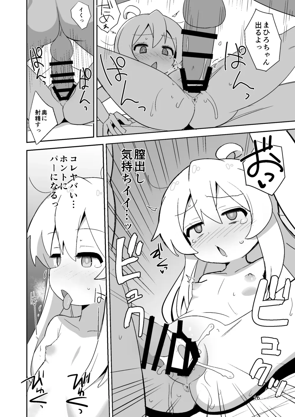 Page 16 of doujinshi Onii-chan wa Puniman!