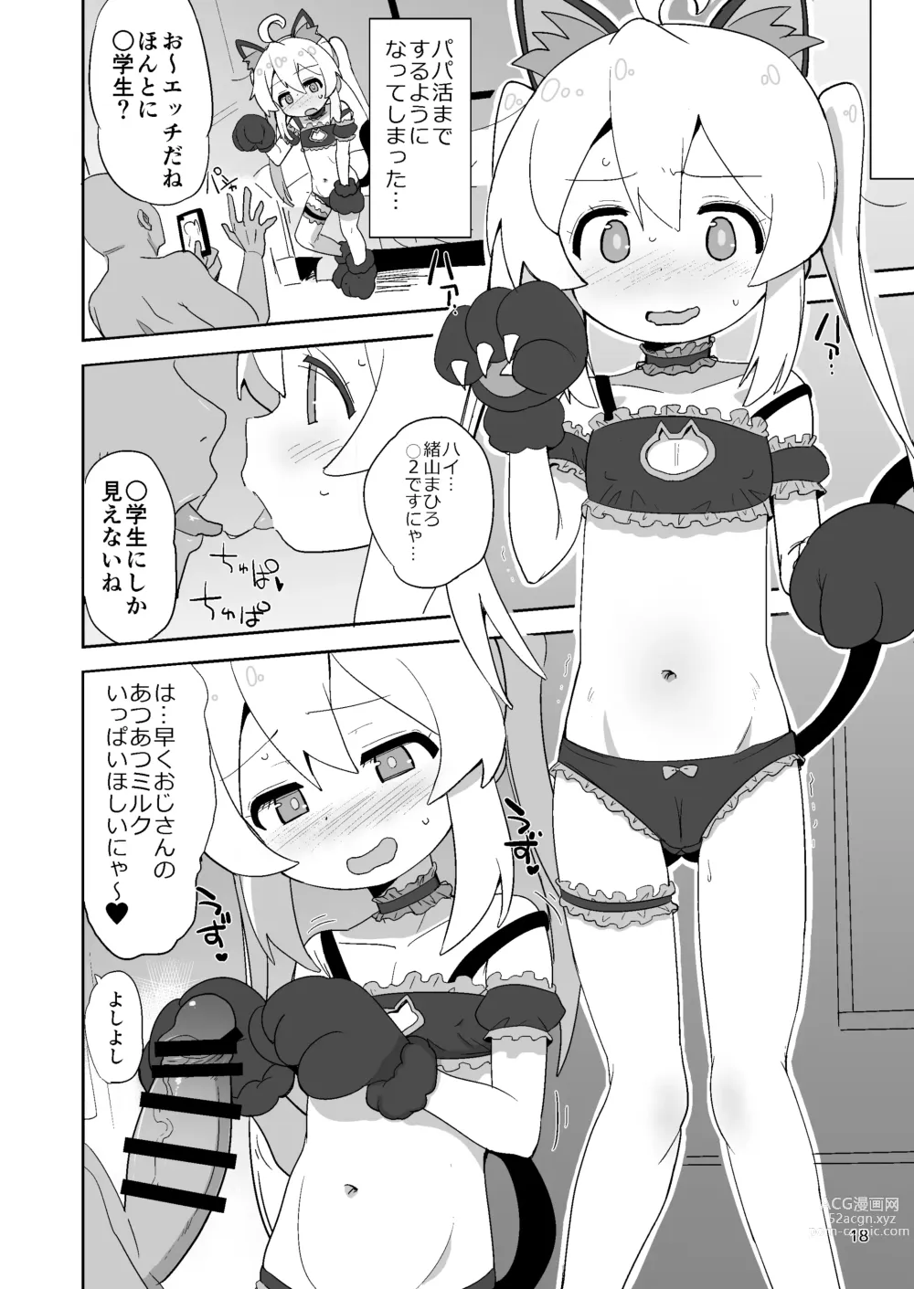 Page 18 of doujinshi Onii-chan wa Puniman!