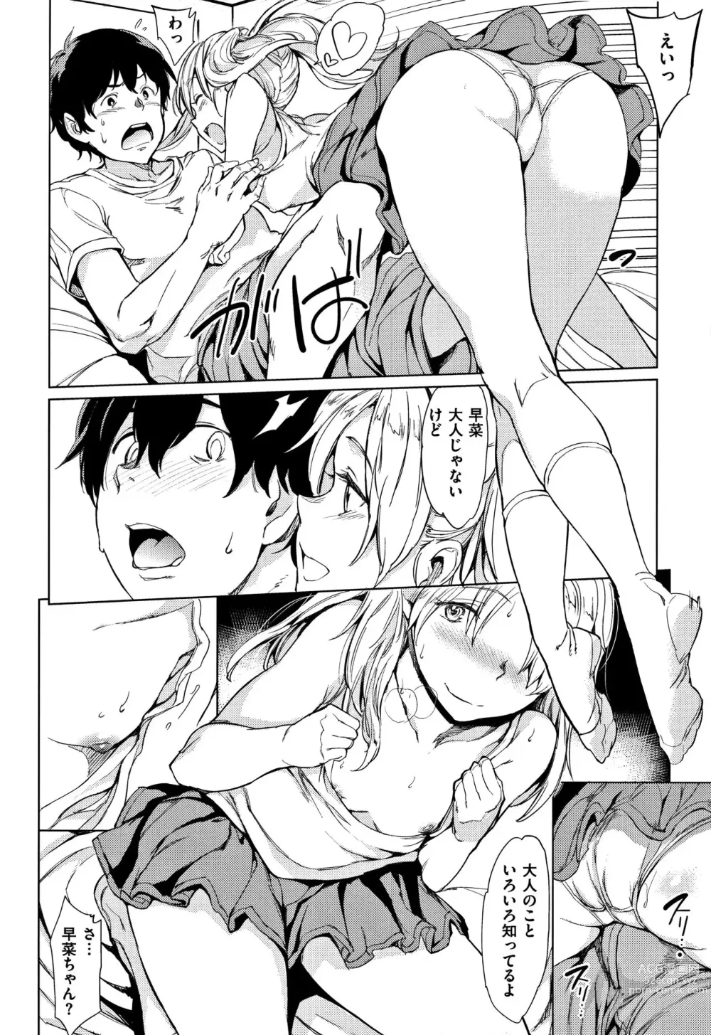 Page 4 of doujinshi Sanshimai no Natsu Asobi ~Sana no Himitsu~ (decensored)