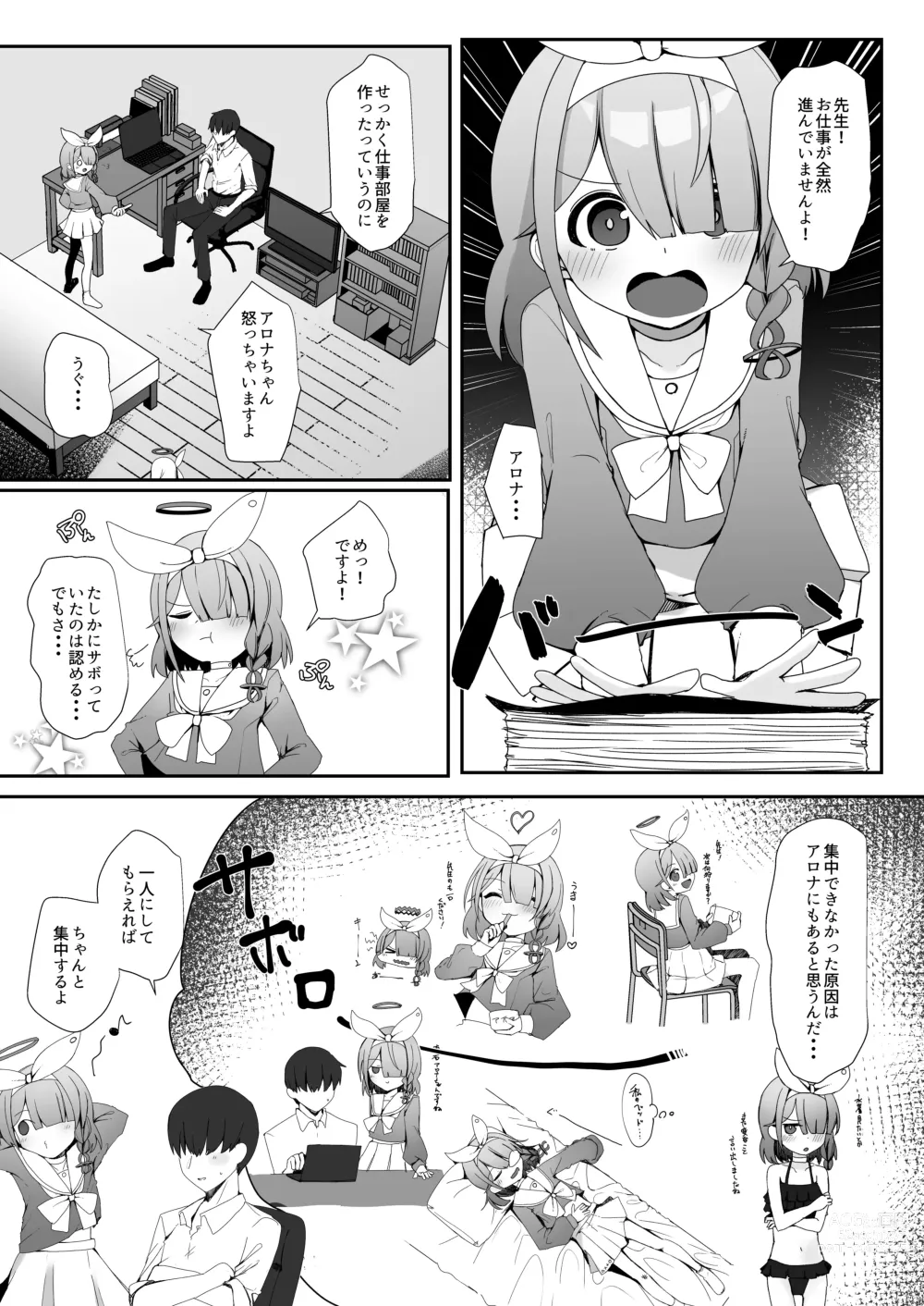 Page 3 of doujinshi Plana no Oshigoto