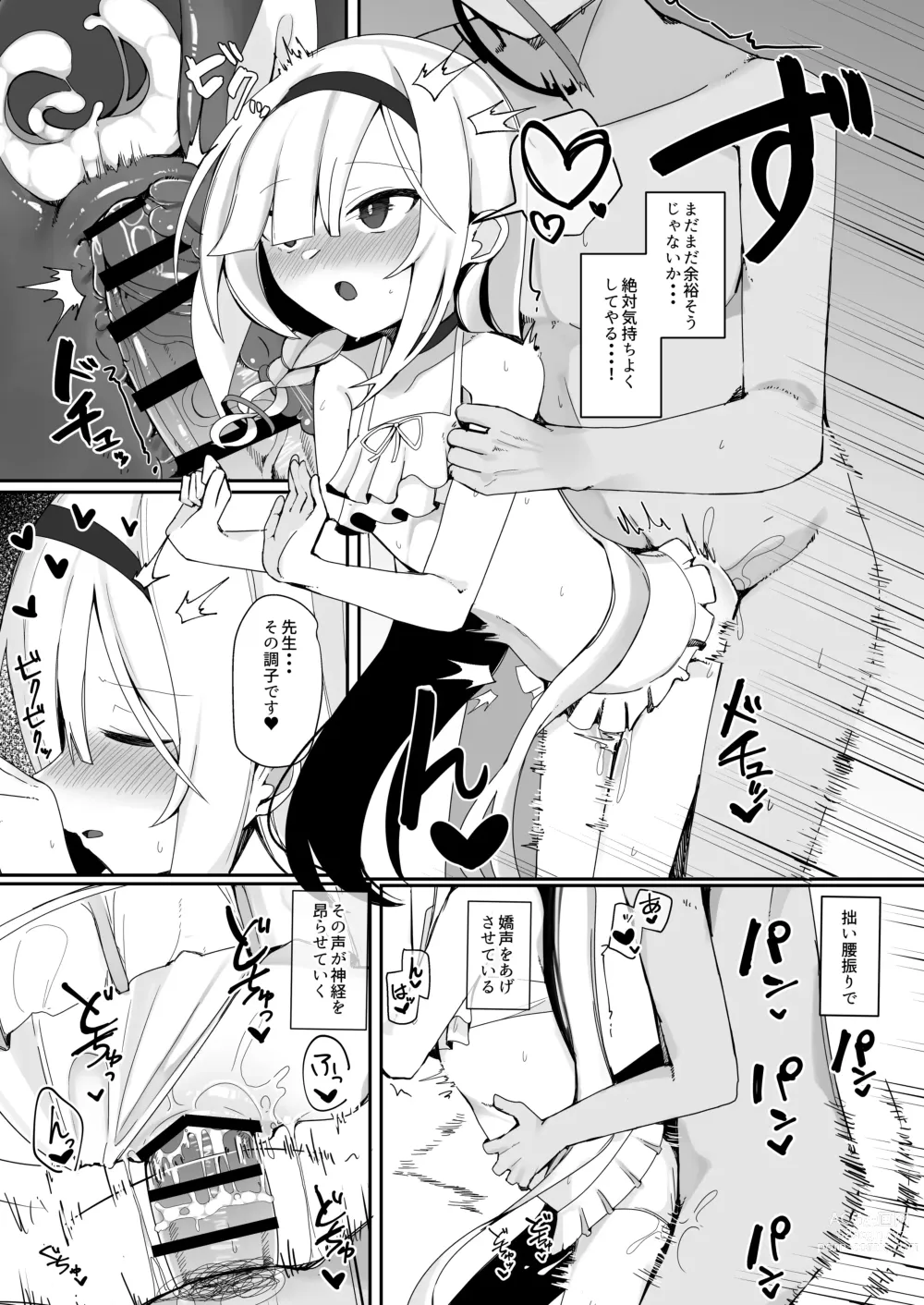 Page 25 of doujinshi Plana no Oshigoto