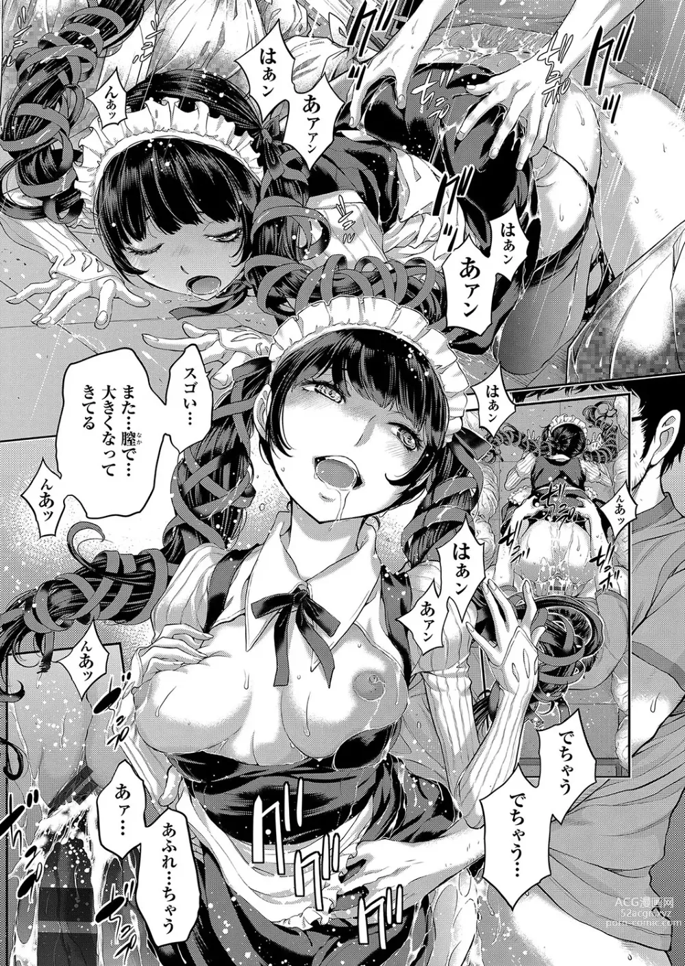 Page 104 of manga Maid Kitan - Maid Misteryous Story