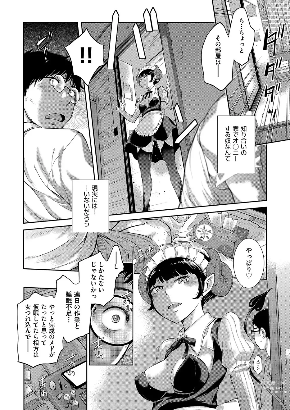 Page 107 of manga Maid Kitan - Maid Misteryous Story