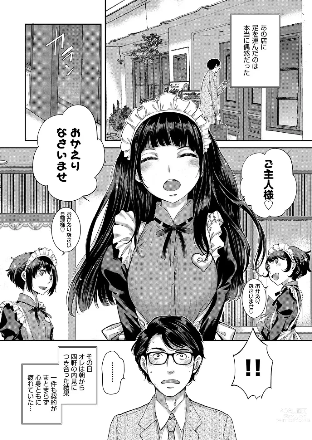 Page 113 of manga Maid Kitan - Maid Misteryous Story