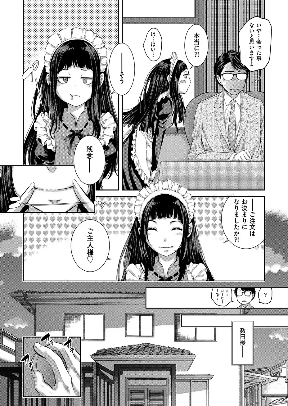 Page 115 of manga Maid Kitan - Maid Misteryous Story