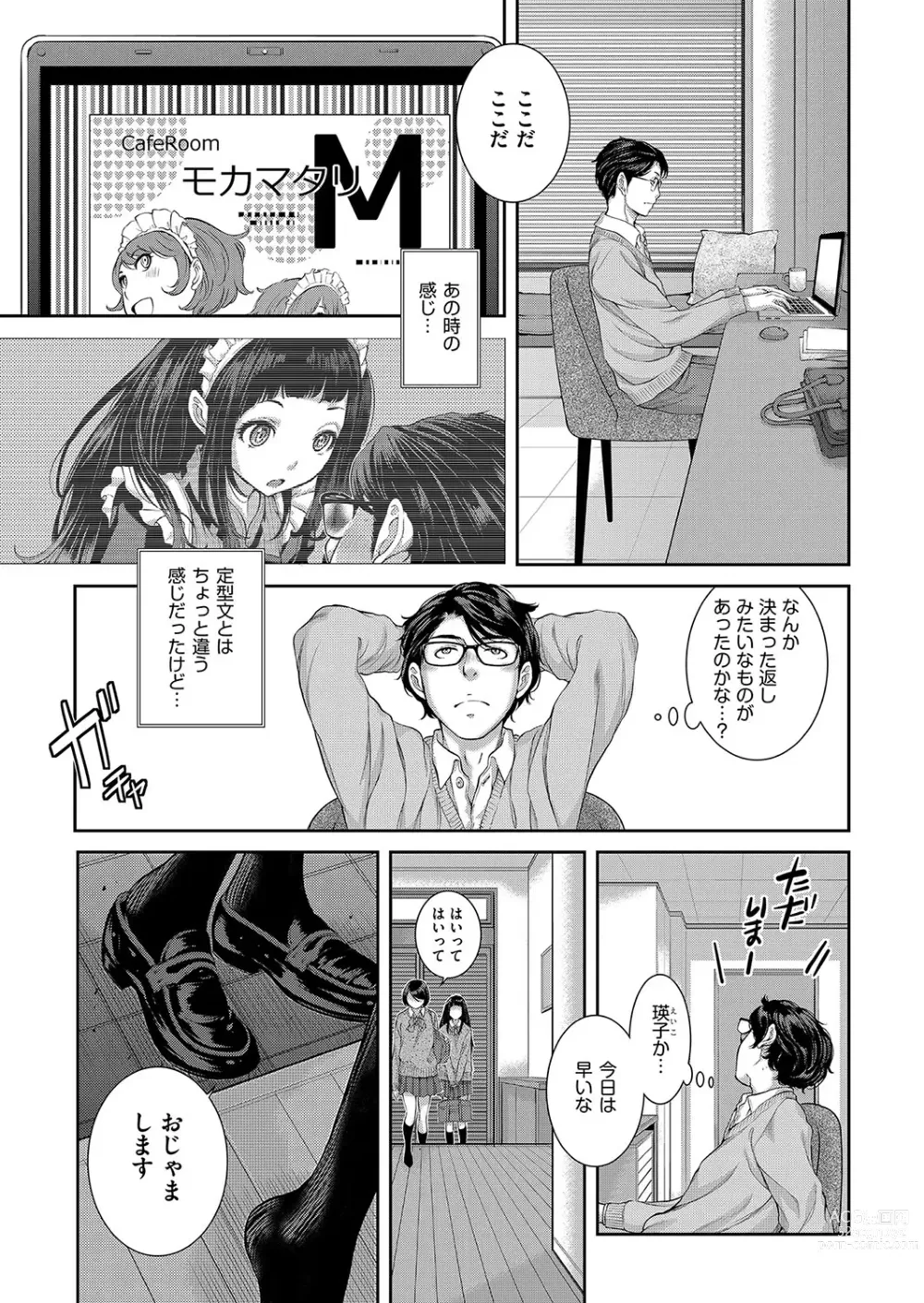 Page 116 of manga Maid Kitan - Maid Misteryous Story