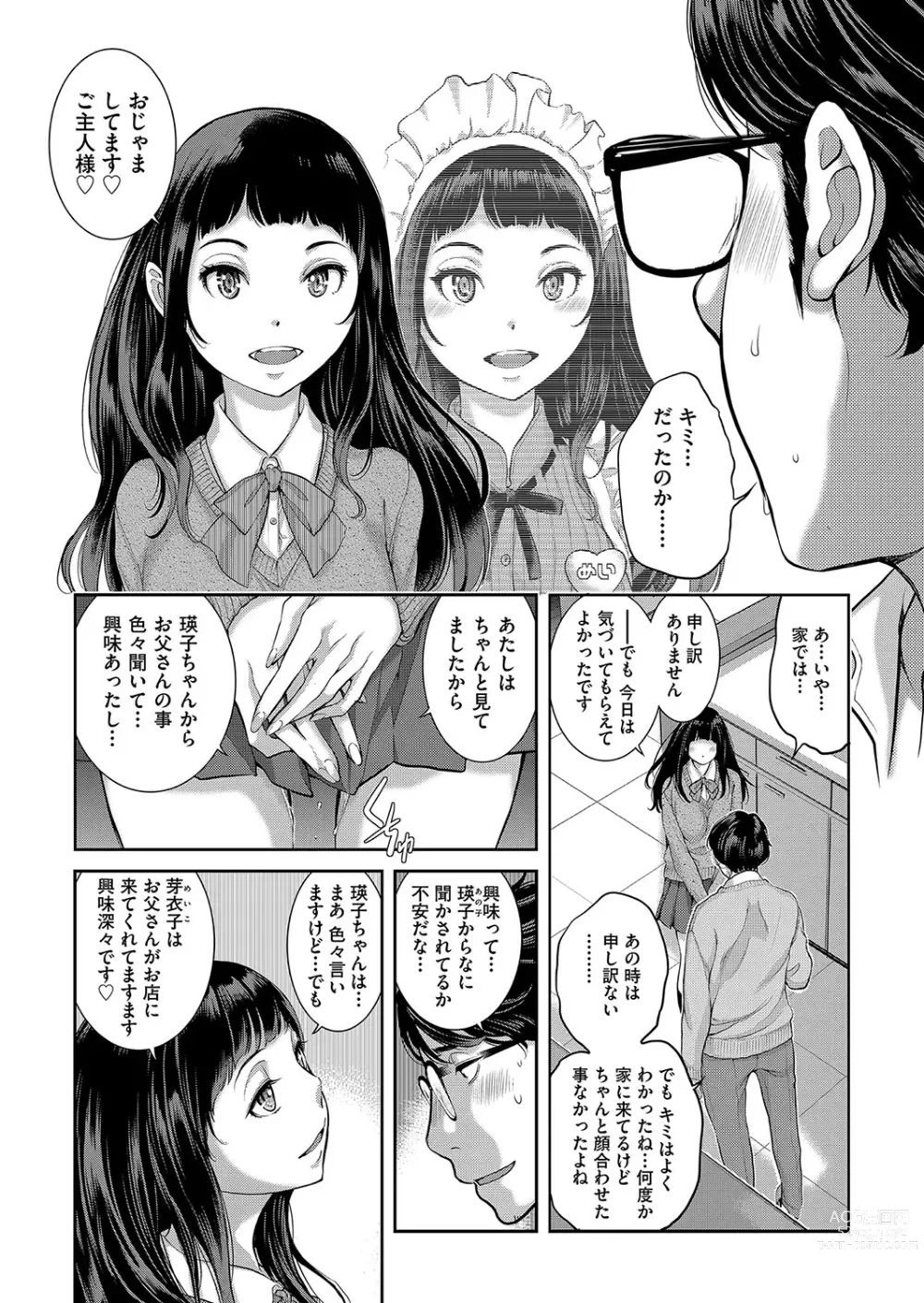 Page 118 of manga Maid Kitan - Maid Misteryous Story