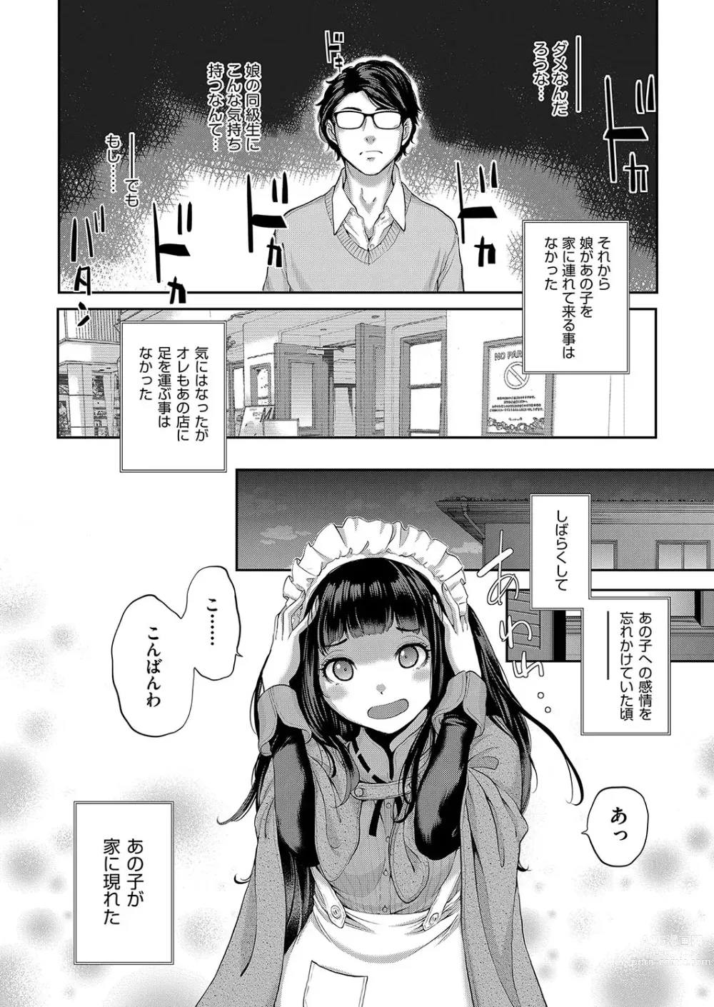 Page 121 of manga Maid Kitan - Maid Misteryous Story