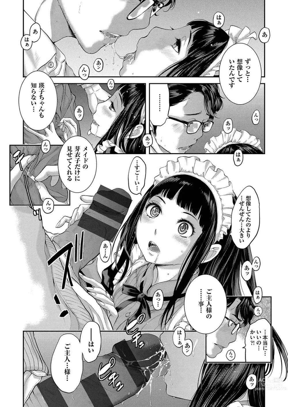 Page 126 of manga Maid Kitan - Maid Misteryous Story