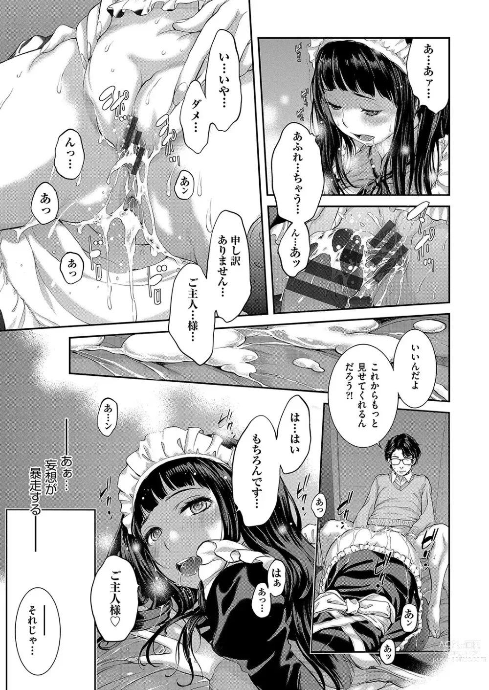 Page 138 of manga Maid Kitan - Maid Misteryous Story