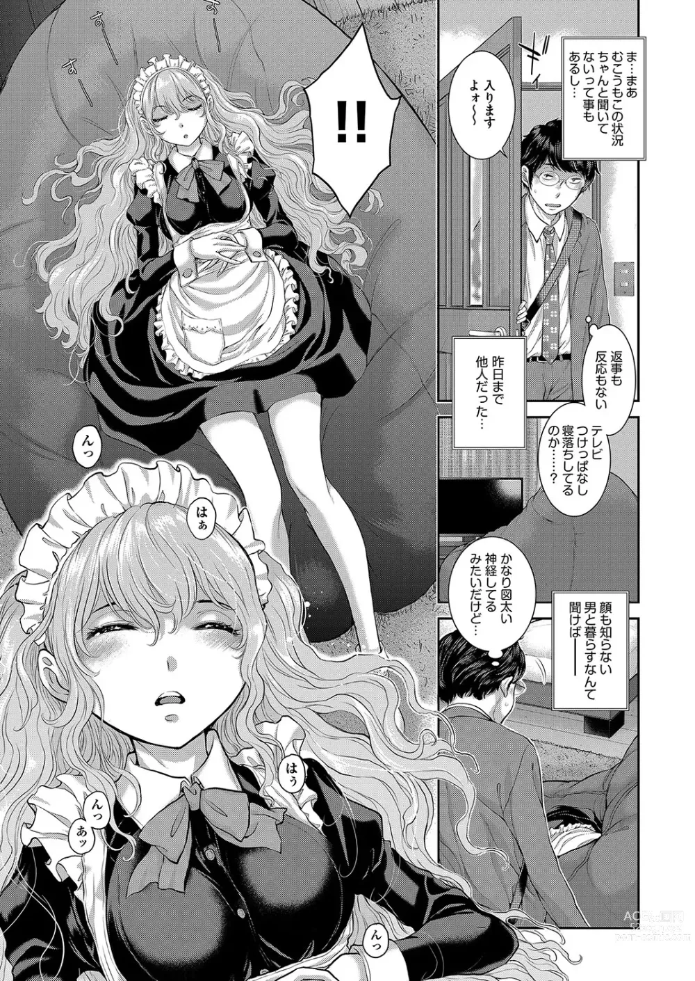 Page 146 of manga Maid Kitan - Maid Misteryous Story