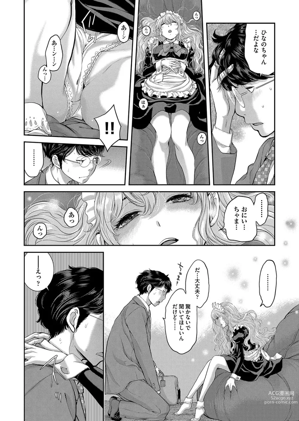 Page 147 of manga Maid Kitan - Maid Misteryous Story