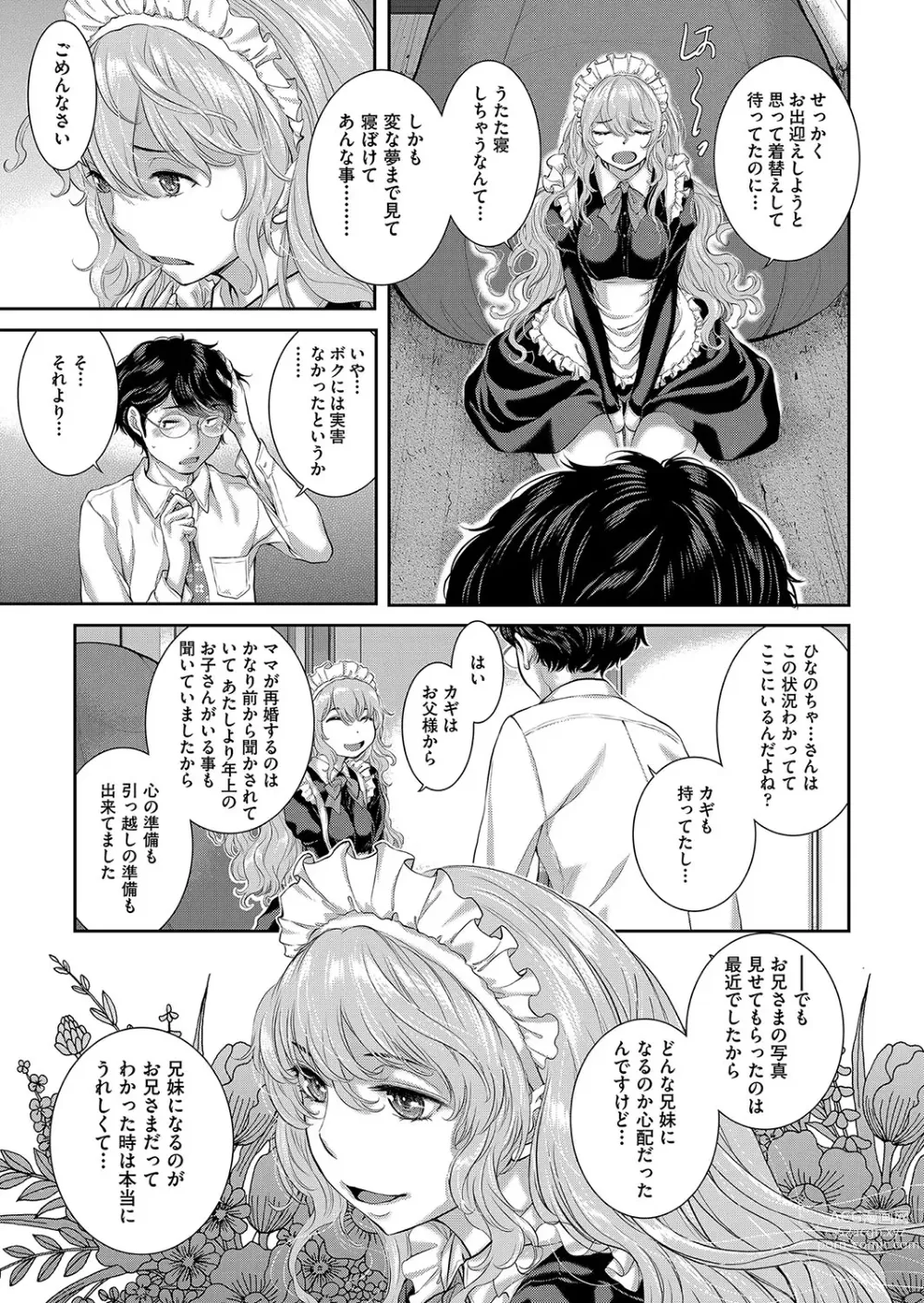 Page 150 of manga Maid Kitan - Maid Misteryous Story