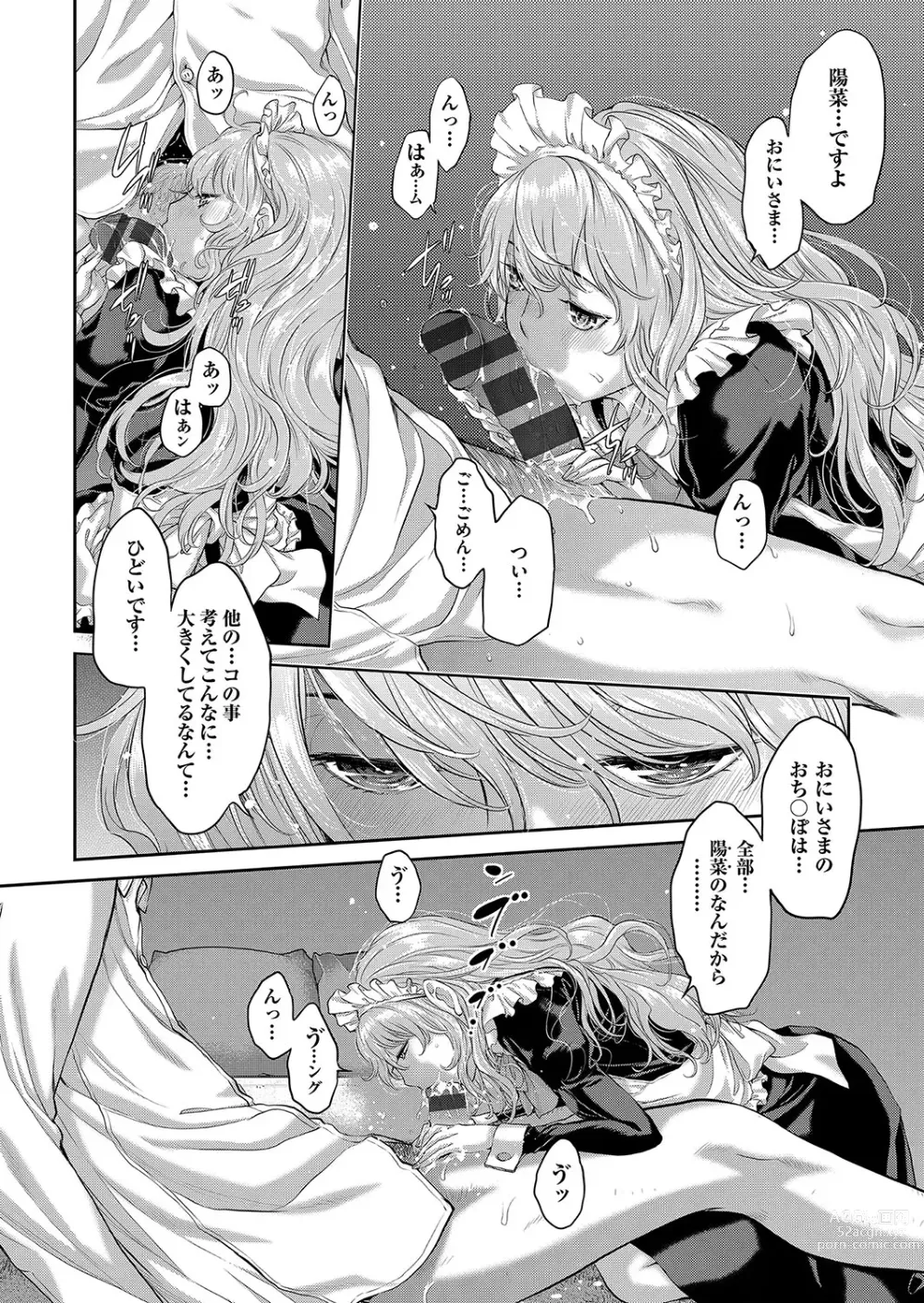 Page 159 of manga Maid Kitan - Maid Misteryous Story