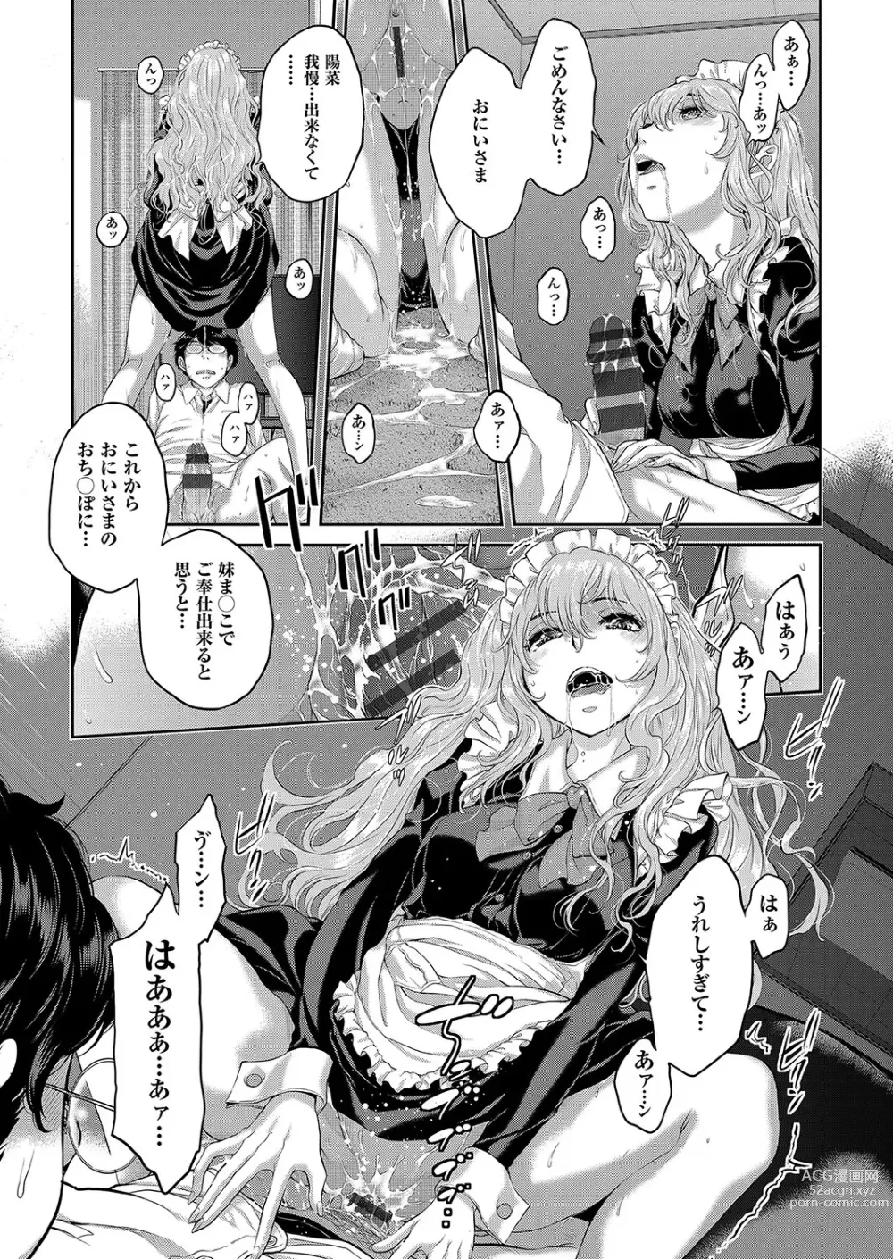 Page 162 of manga Maid Kitan - Maid Misteryous Story