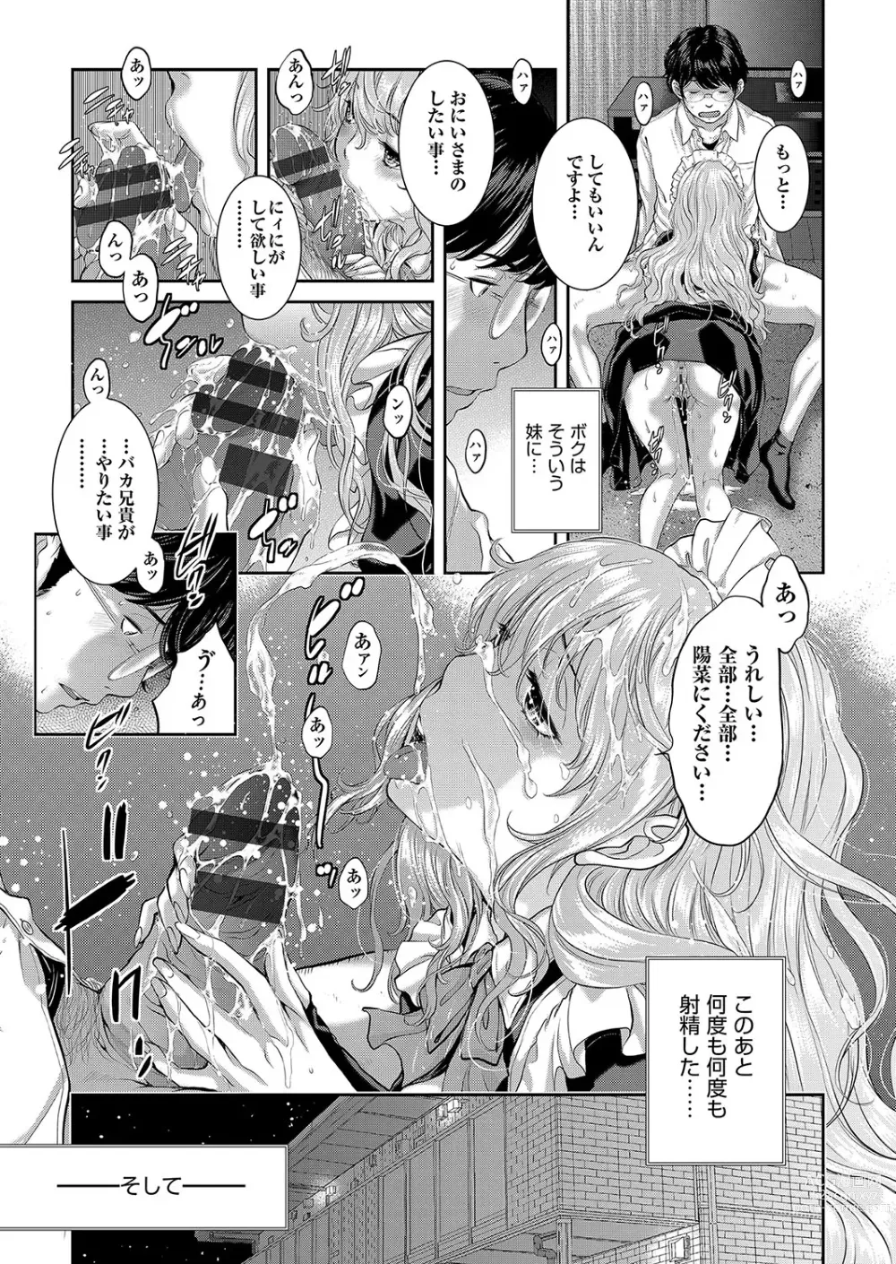 Page 170 of manga Maid Kitan - Maid Misteryous Story