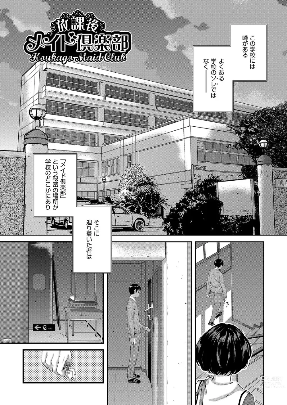 Page 172 of manga Maid Kitan - Maid Misteryous Story