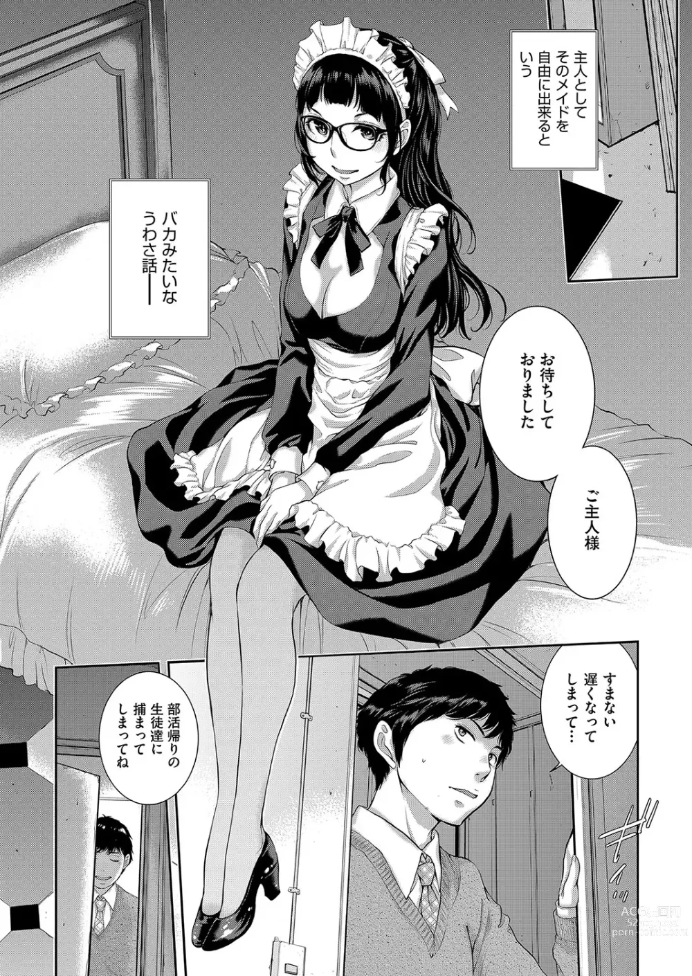 Page 173 of manga Maid Kitan - Maid Misteryous Story