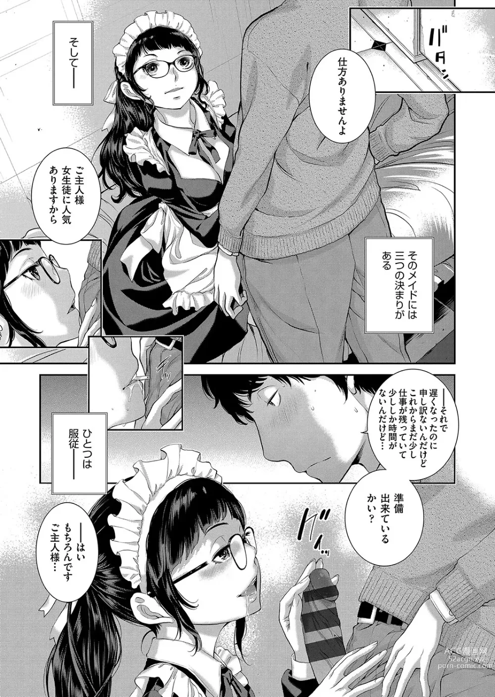 Page 174 of manga Maid Kitan - Maid Misteryous Story