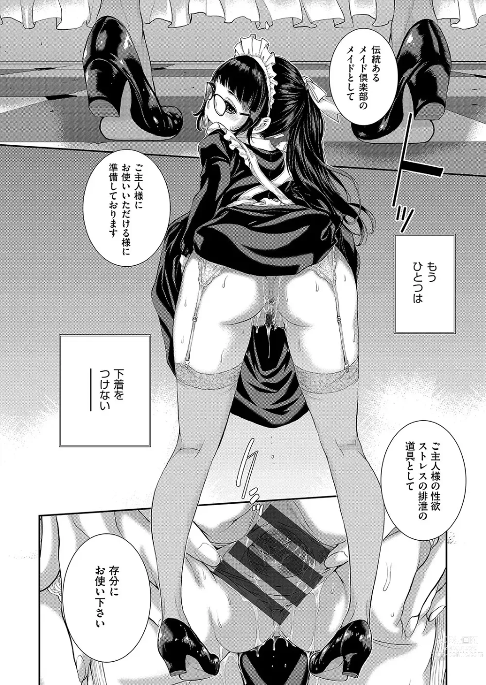 Page 175 of manga Maid Kitan - Maid Misteryous Story