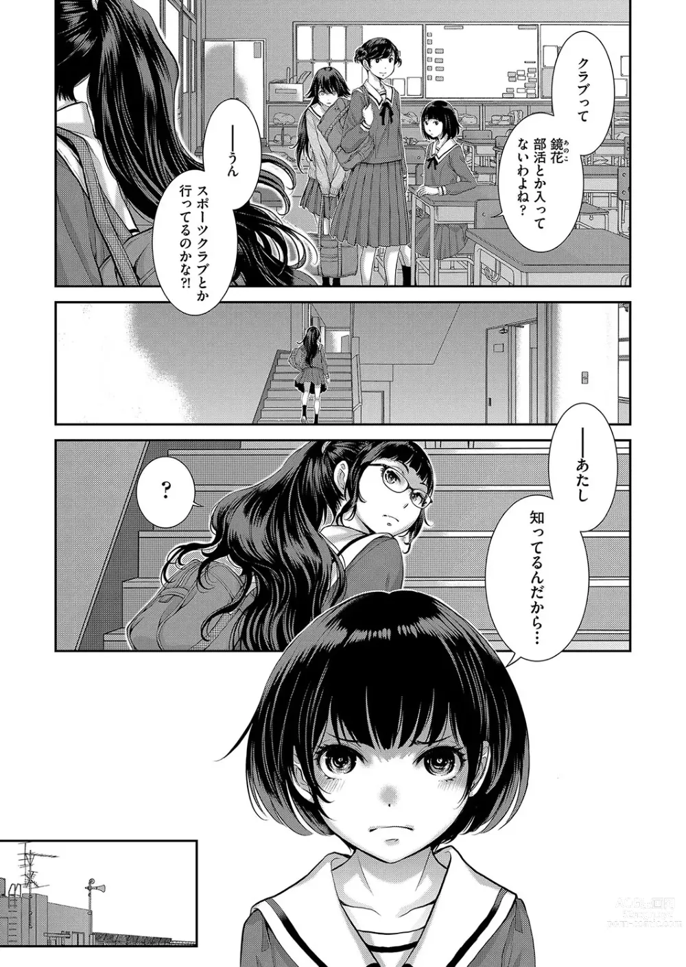 Page 182 of manga Maid Kitan - Maid Misteryous Story