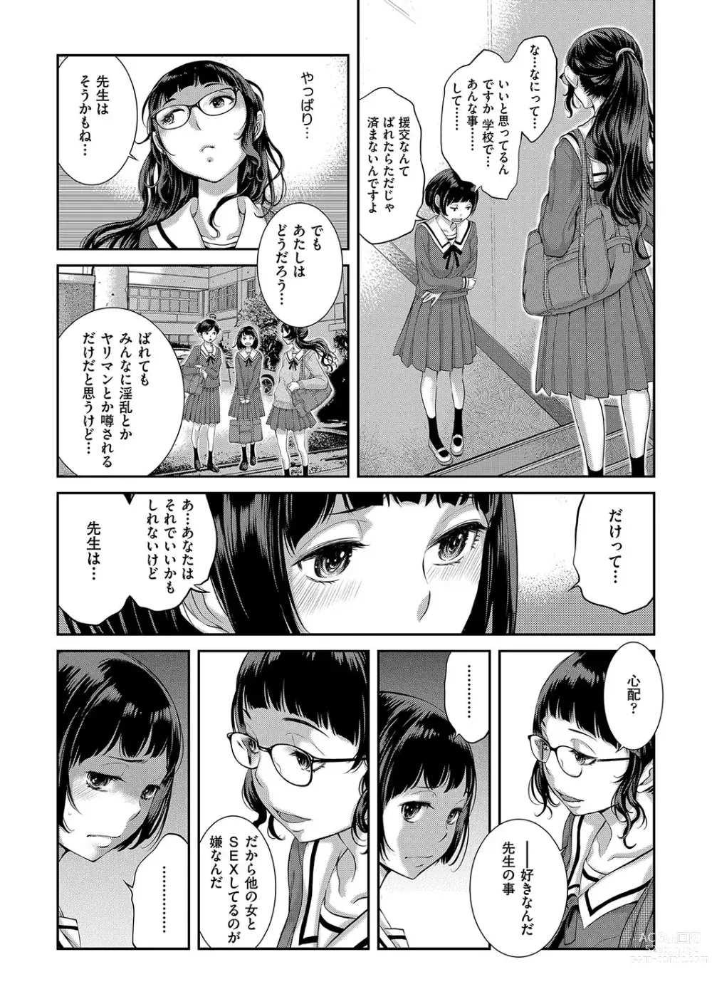 Page 184 of manga Maid Kitan - Maid Misteryous Story