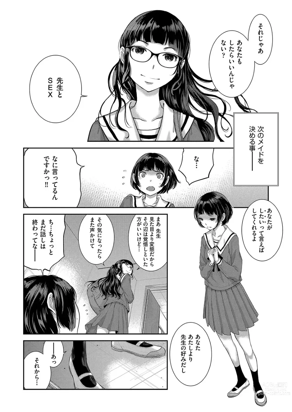 Page 185 of manga Maid Kitan - Maid Misteryous Story