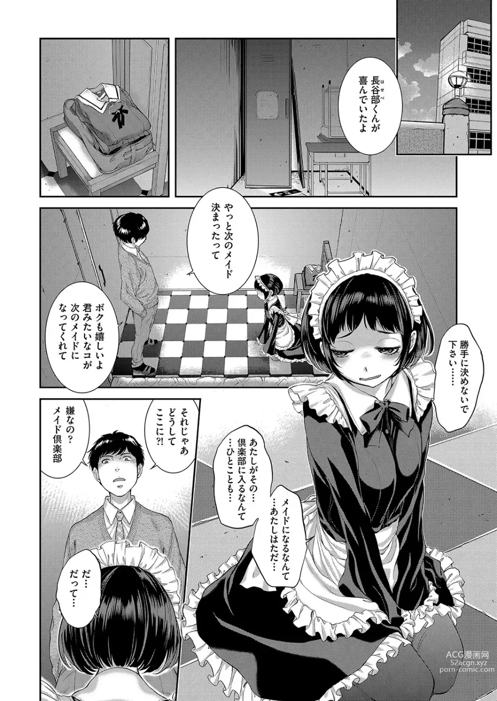 Page 187 of manga Maid Kitan - Maid Misteryous Story