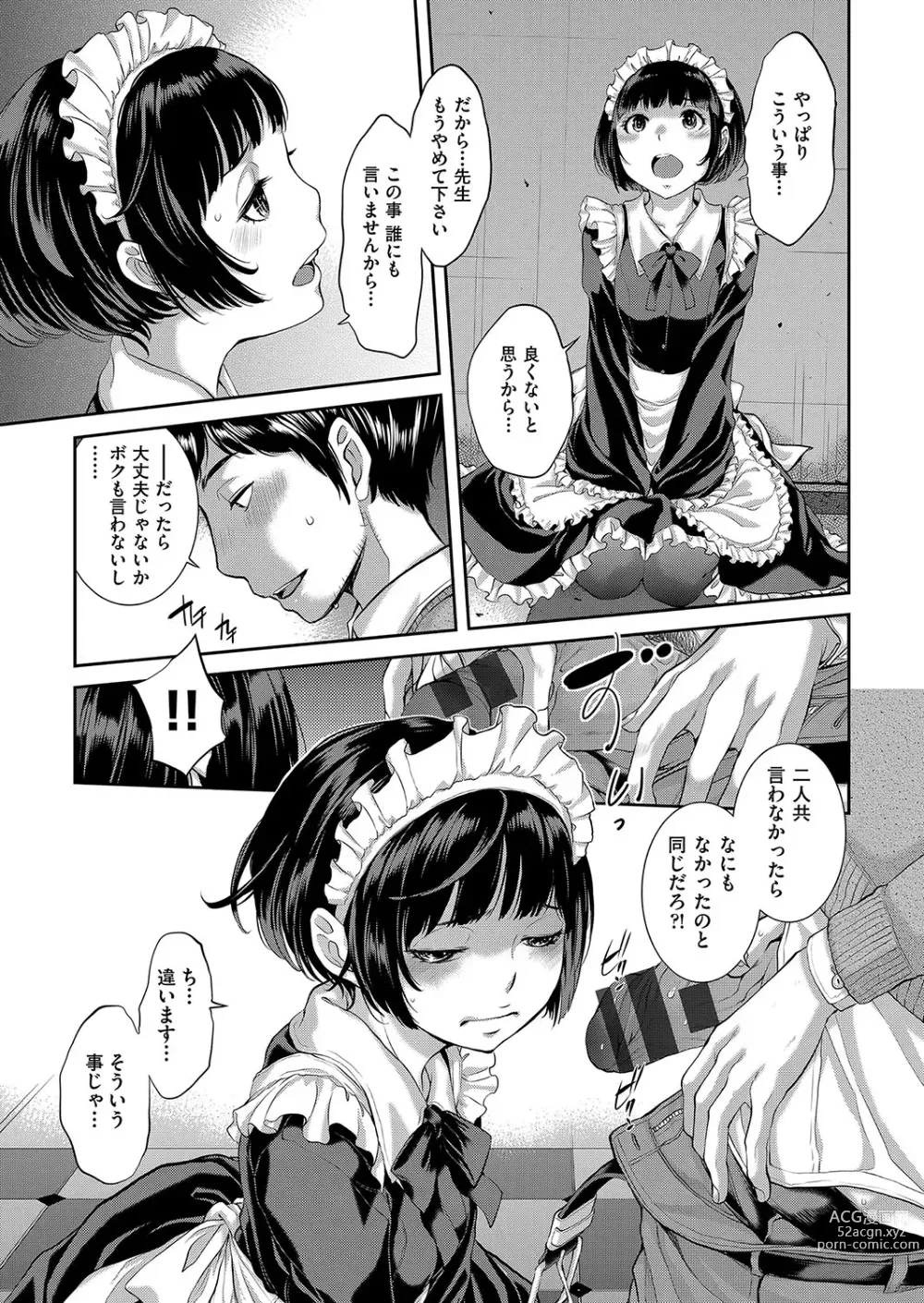 Page 188 of manga Maid Kitan - Maid Misteryous Story