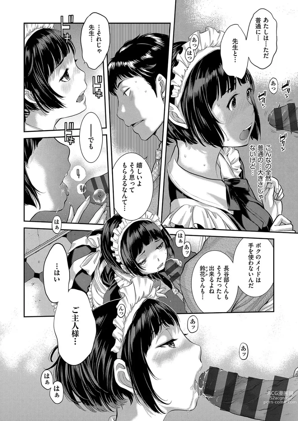 Page 189 of manga Maid Kitan - Maid Misteryous Story