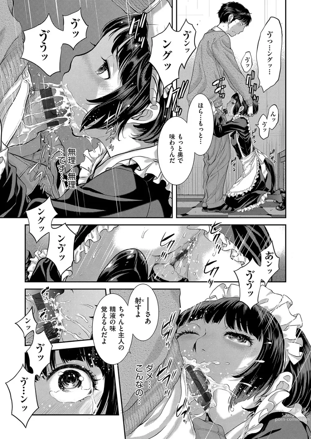 Page 190 of manga Maid Kitan - Maid Misteryous Story