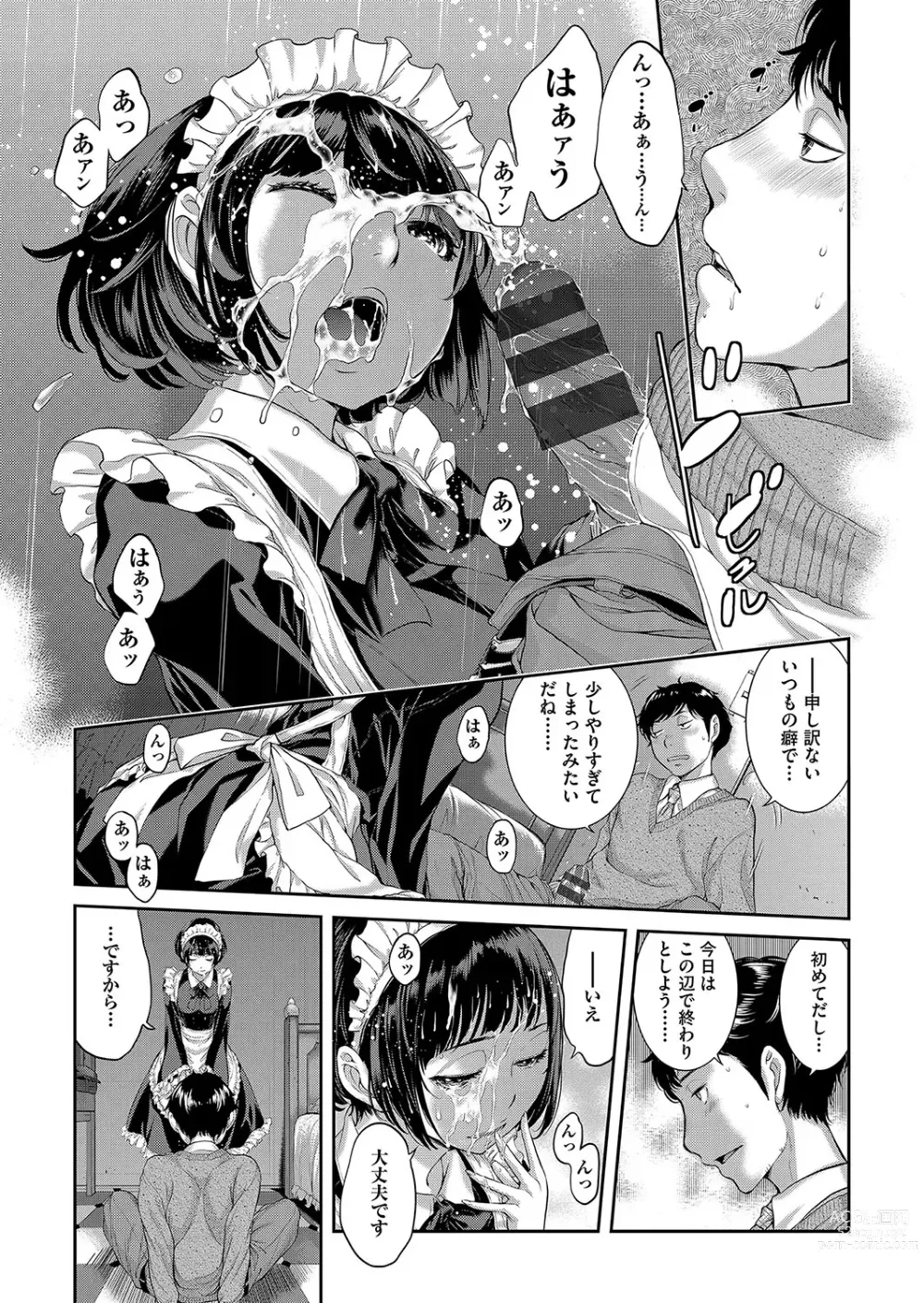 Page 192 of manga Maid Kitan - Maid Misteryous Story