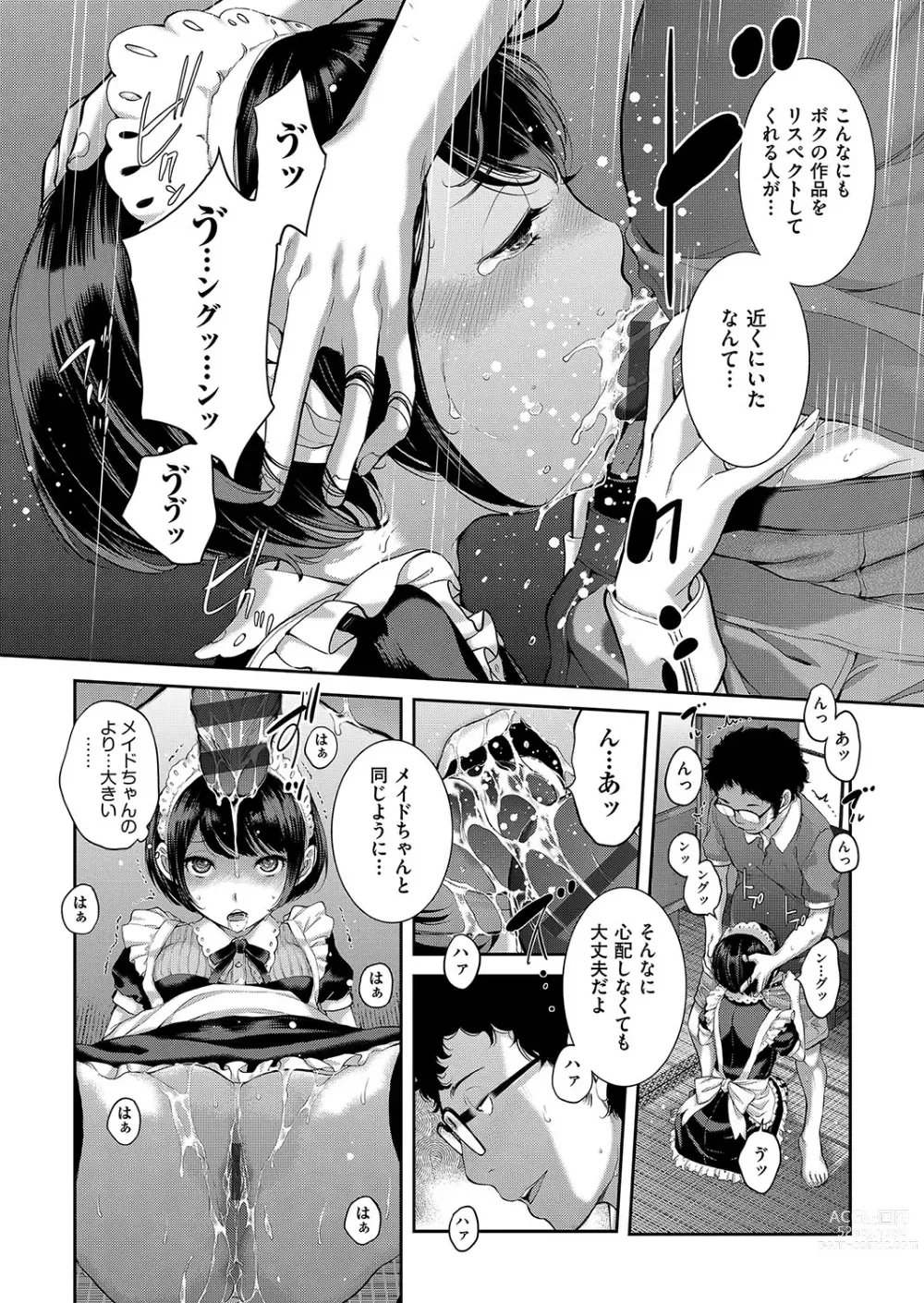 Page 23 of manga Maid Kitan - Maid Misteryous Story