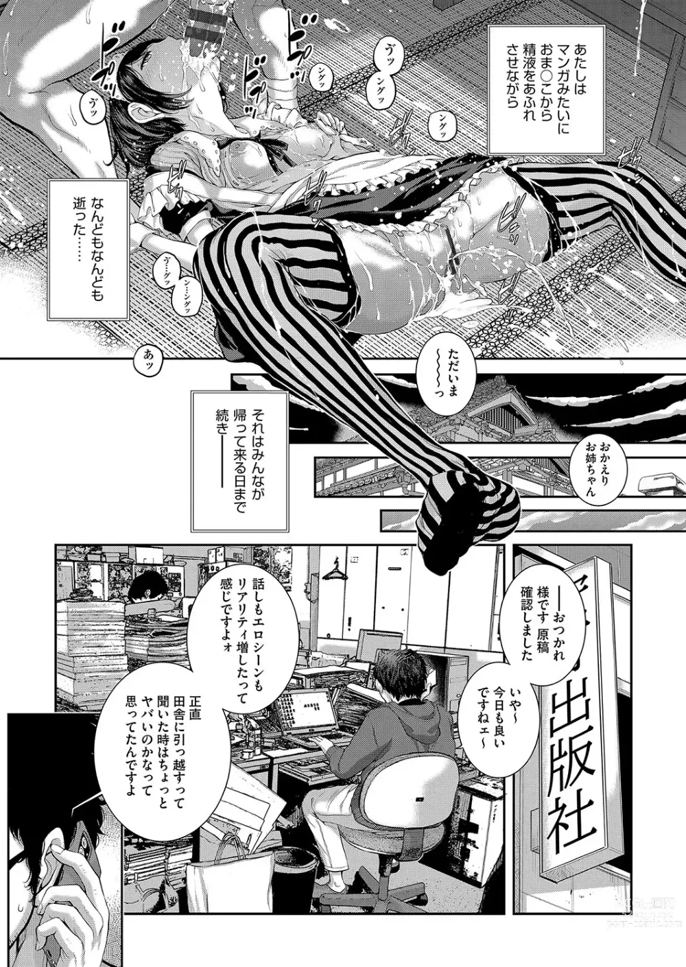 Page 30 of manga Maid Kitan - Maid Misteryous Story