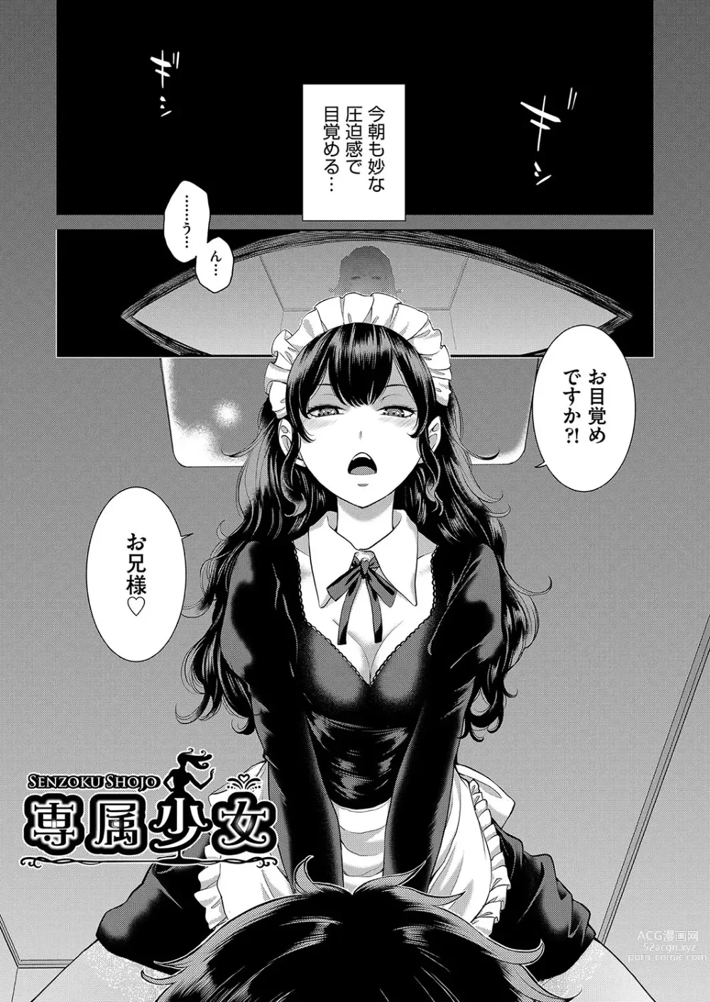 Page 32 of manga Maid Kitan - Maid Misteryous Story