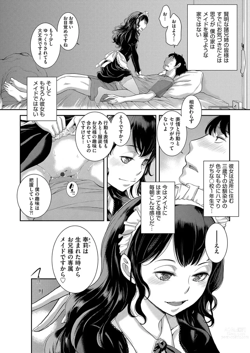 Page 33 of manga Maid Kitan - Maid Misteryous Story