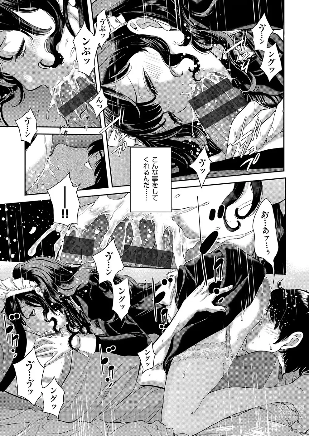 Page 38 of manga Maid Kitan - Maid Misteryous Story