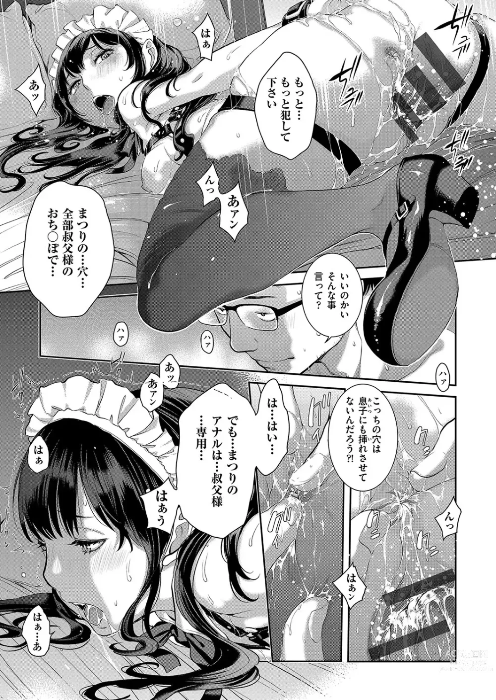 Page 54 of manga Maid Kitan - Maid Misteryous Story