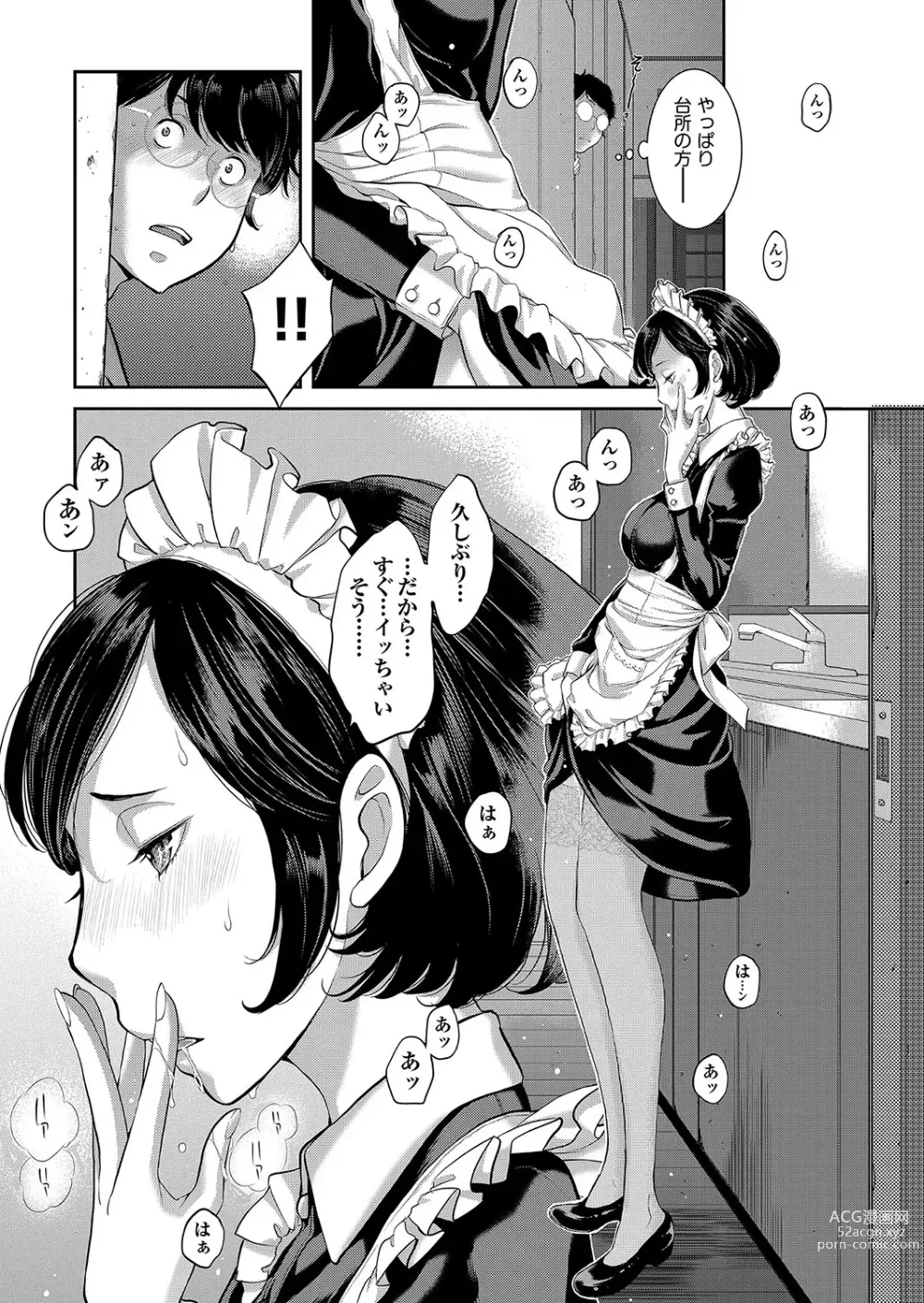 Page 62 of manga Maid Kitan - Maid Misteryous Story