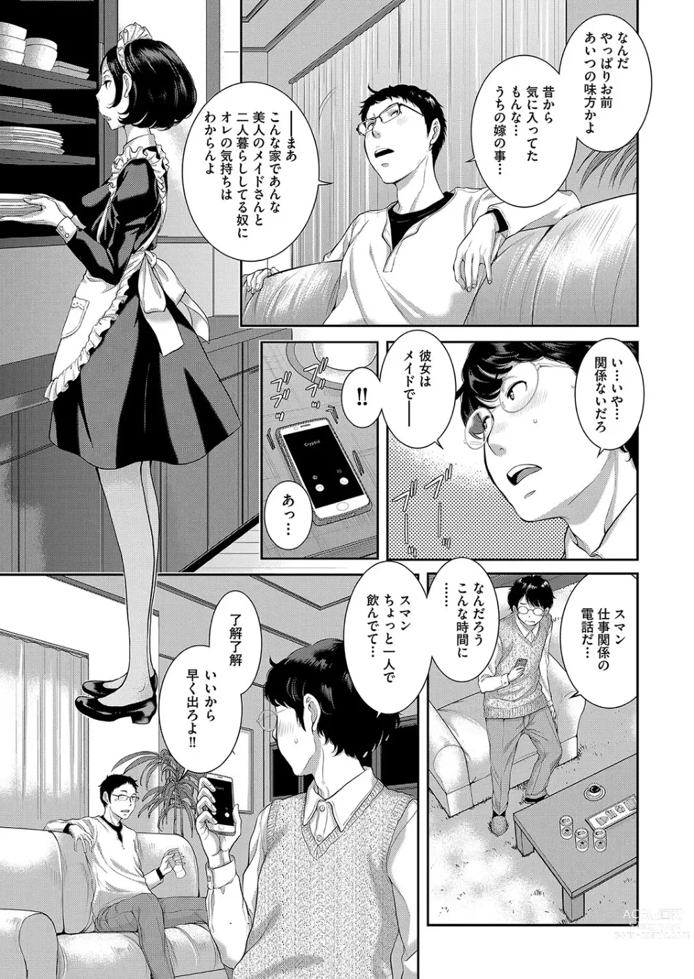 Page 66 of manga Maid Kitan - Maid Misteryous Story