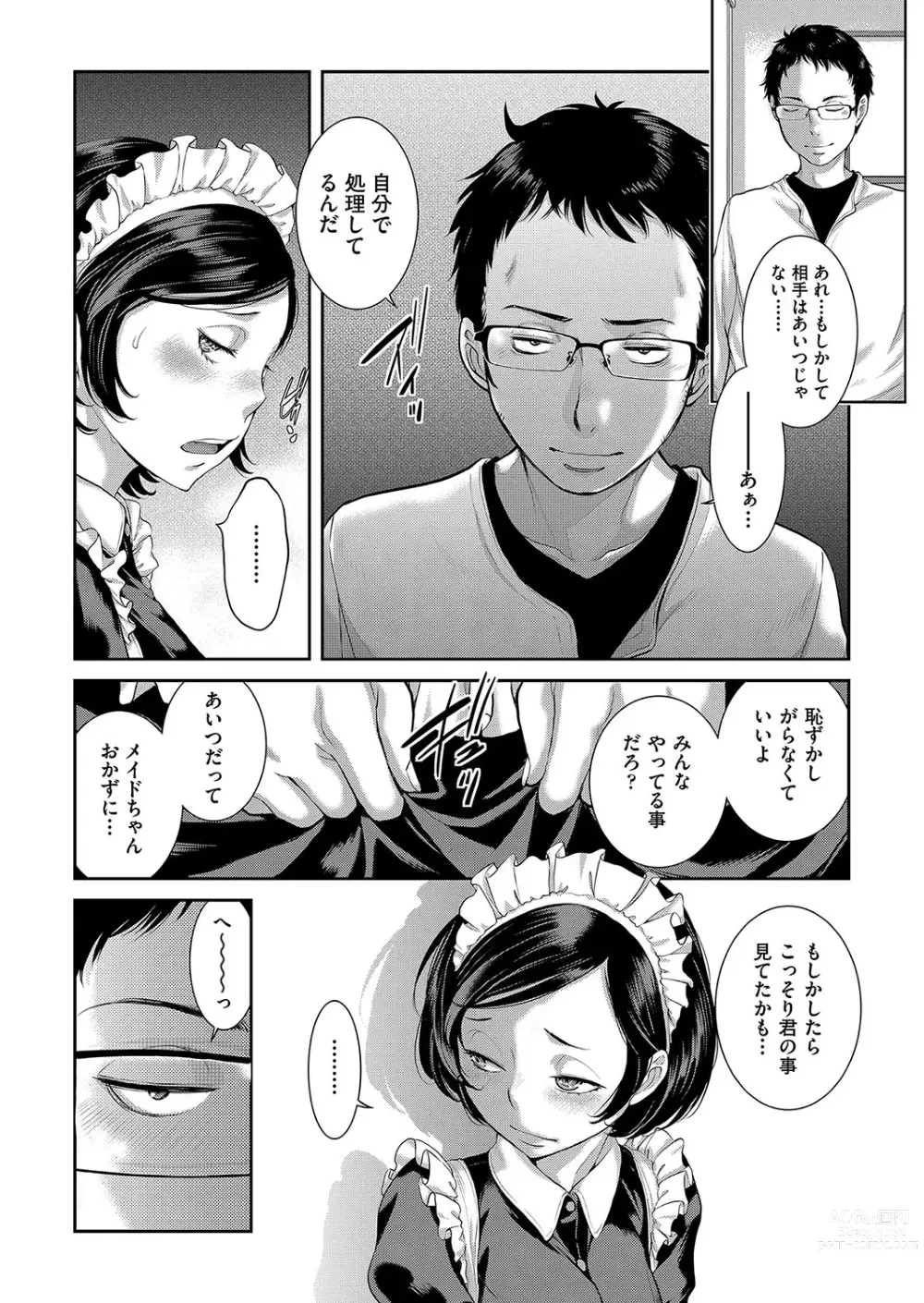 Page 69 of manga Maid Kitan - Maid Misteryous Story