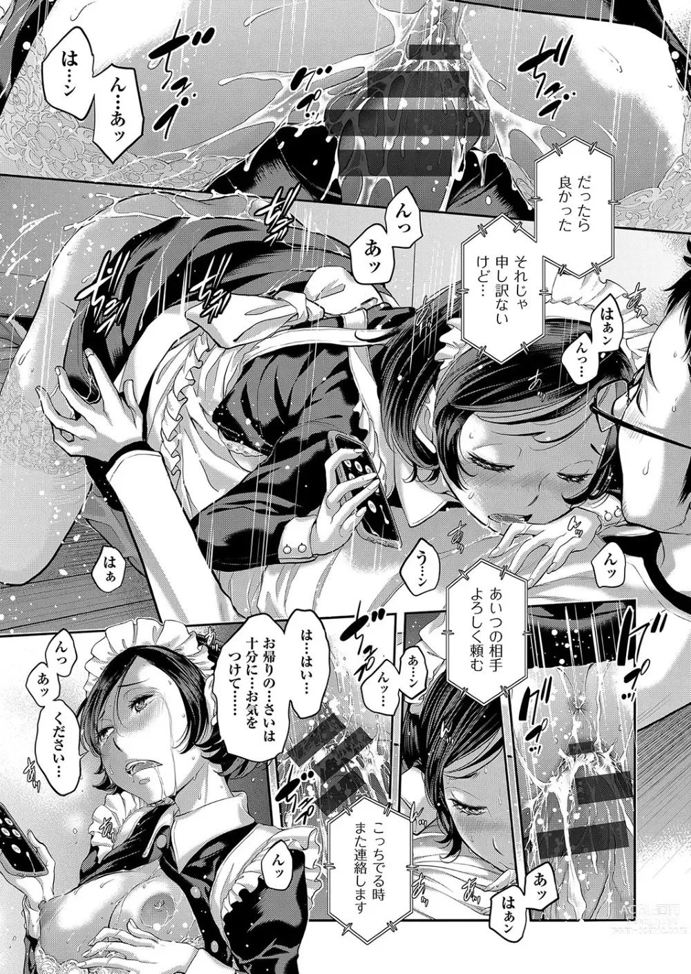 Page 82 of manga Maid Kitan - Maid Misteryous Story