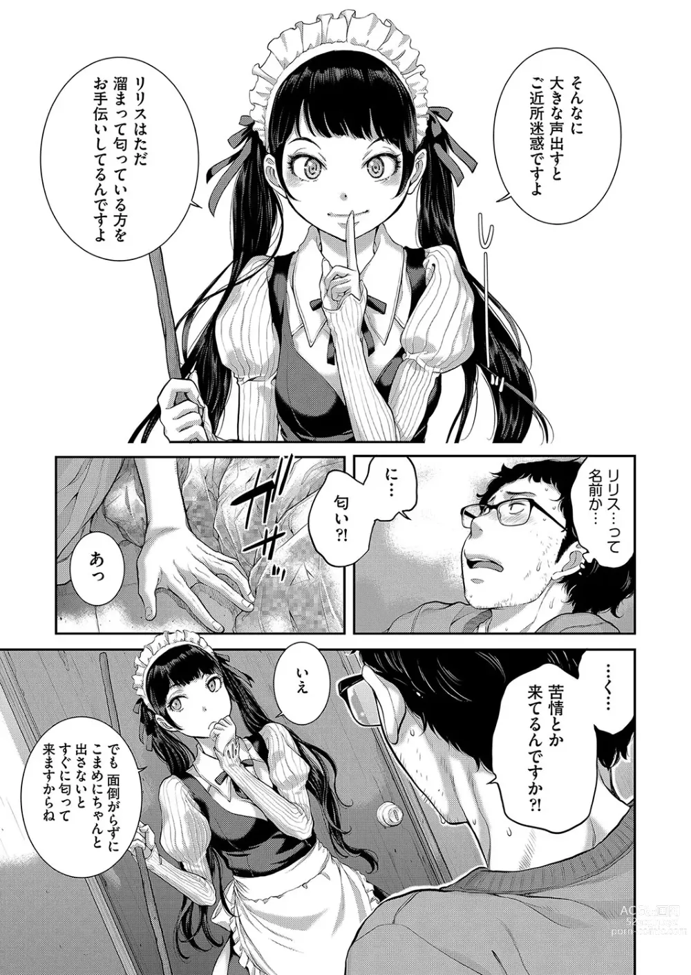 Page 90 of manga Maid Kitan - Maid Misteryous Story