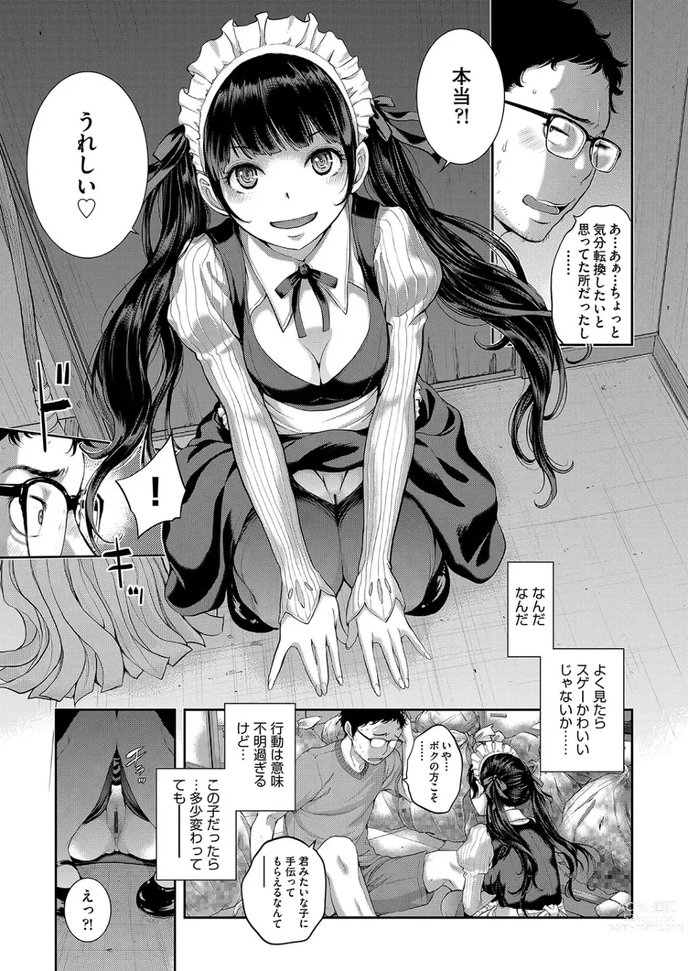 Page 92 of manga Maid Kitan - Maid Misteryous Story