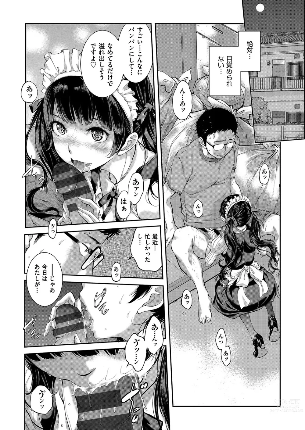 Page 95 of manga Maid Kitan - Maid Misteryous Story