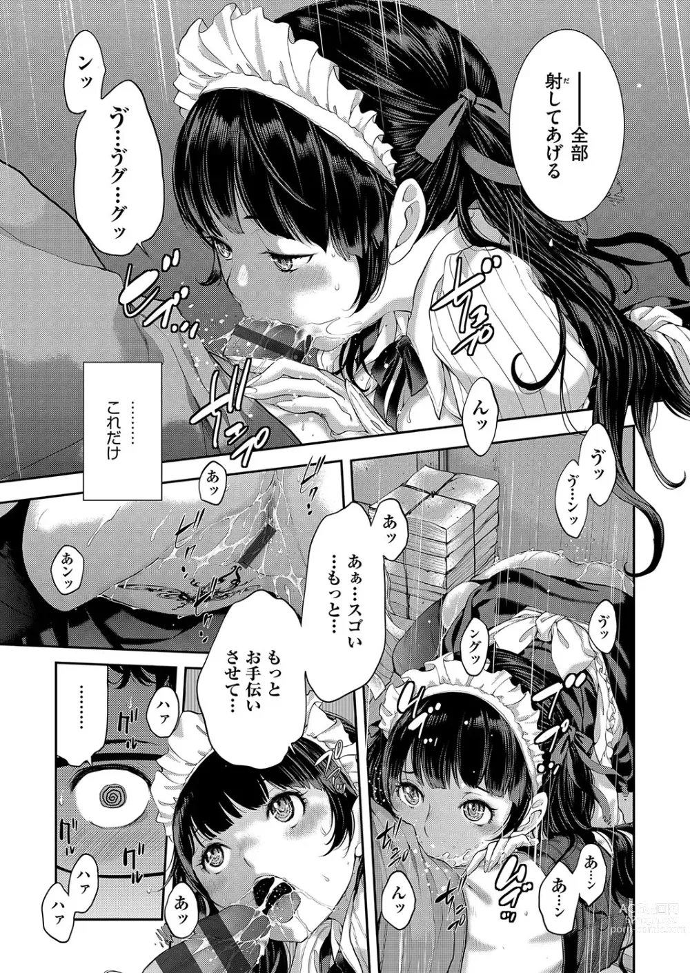 Page 96 of manga Maid Kitan - Maid Misteryous Story