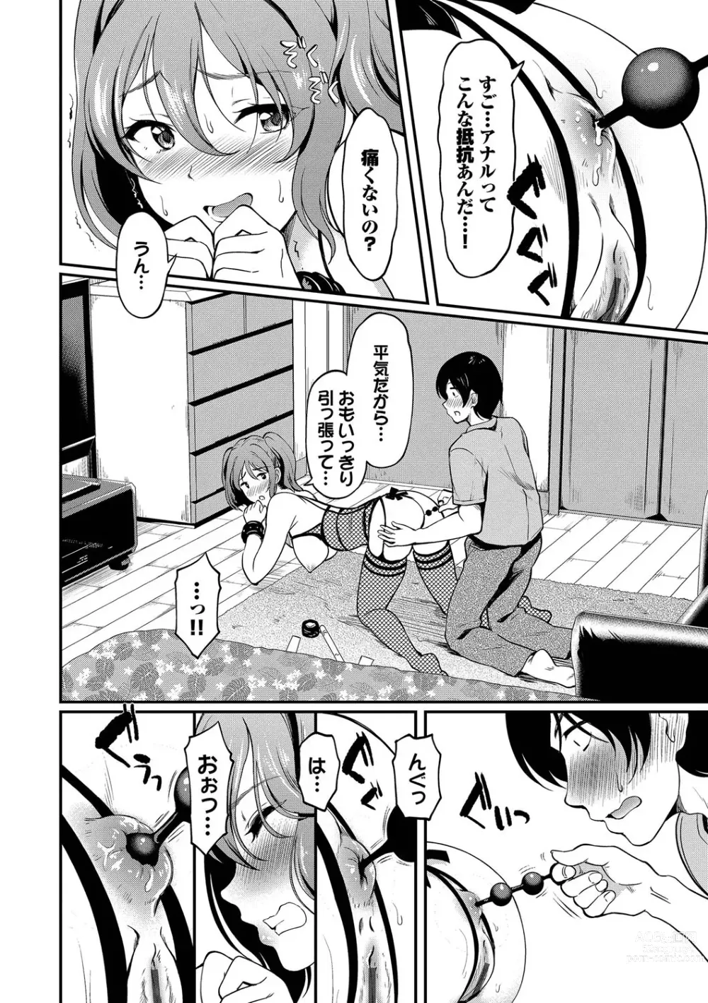 Page 101 of manga Onna wa Itte mo Owaranai