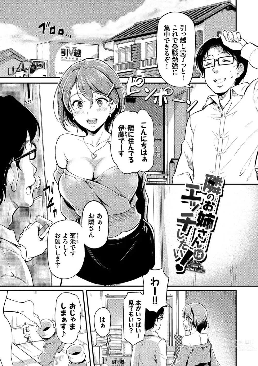 Page 114 of manga Onna wa Itte mo Owaranai