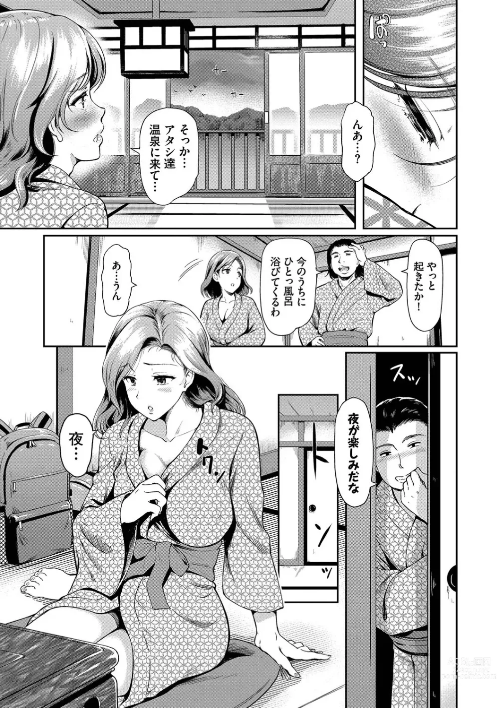 Page 156 of manga Onna wa Itte mo Owaranai