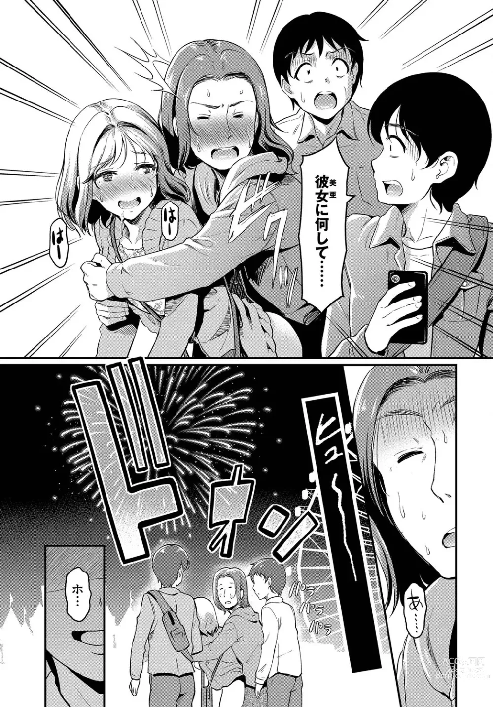 Page 202 of manga Onna wa Itte mo Owaranai